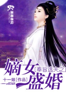 The Legitimate Daughter Who Was Ordered to Choose Her Husband Got Married Grandly