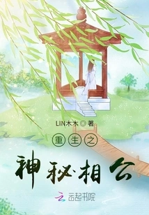 Rebirth of the Mysterious Husband