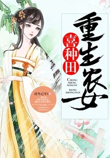 Reborn Farmer Girl Enjoys Farming