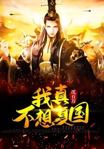 I Really Don't Want to Return to the Country