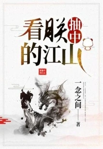 Look at the Country I Won