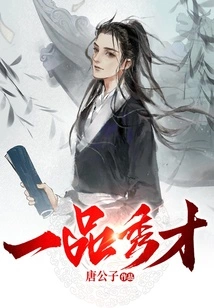 A First-rate Scholar