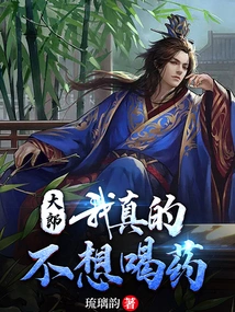 Dalang: I Really Don't Want to Take Medicine