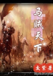 Horse Thieves in the World