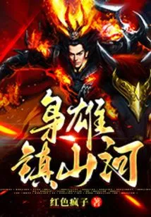 Xiongzhen Mountains and Rivers