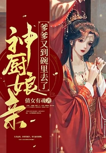 The Chef's Real Father is in the Bowl Again