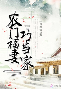 Farmer's Family is Blessed with a Wife Who is Cleverly in Charge of the Household