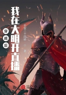 After Time Travel: I Broadcast Live in Daming