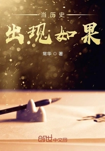 When History Appears If