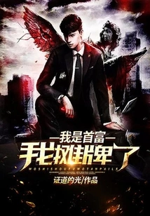 I Really Don't Want to Be the Richest Man