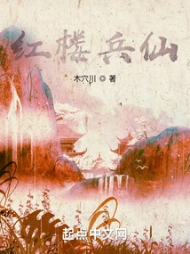 Red Mansion Soldier Immortal