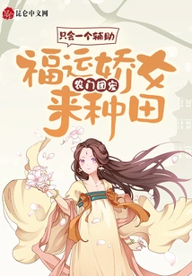 Farmers' Favorite: the Lucky Girl Comes to Farm