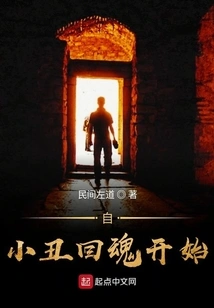 Since the Return of the Clown