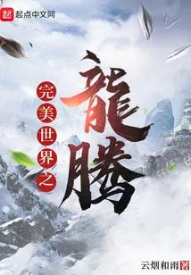 Perfect World Dragon Soaring