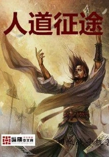 Humanitarian Journey