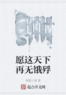 May There Be No More Hunger Deaths in This World