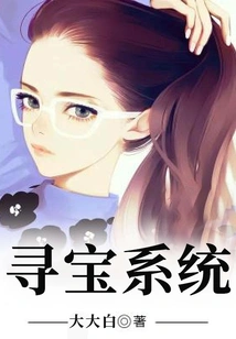 Treasure Hunt System