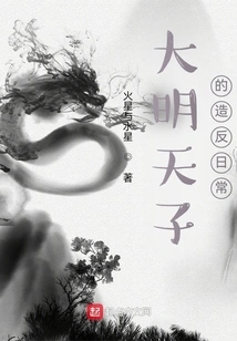 The Daily Rebellion of the Emperor of Heaven