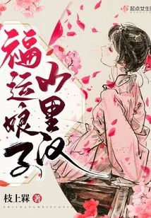 Lucky Lady Shanlihan