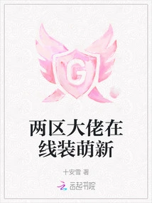 Big Bosses from Two Districts Pretend to Be Cute Online