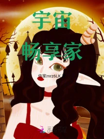 Cosmic Enjoyment Home