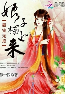 Overbearing and Spoiled: Madam, Come Home with Me Quickly