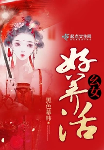 Yaonv is Easy to Support