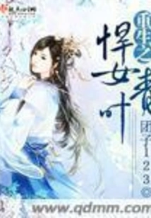 The Reborn Fierce Girl Qingye