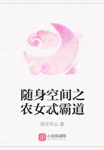 The Peasant Girl in the Portable Space is so Overbearing