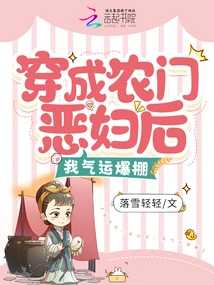 After Dressing up as a Bad Peasant Woman, My Luck Skyrocketed