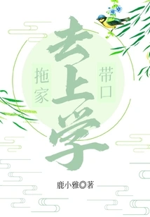 Take the Whole Family to School