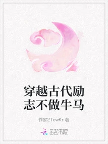 Traveling Through Ancient Times and Inspiring People Not to Be Bullshit