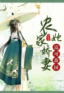 The Charming Peasant Girl is so Rich That She Can Rival the Country