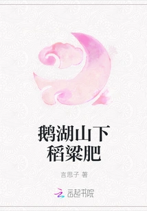 Rice Fertilizer at the Foot of Ehu Mountain