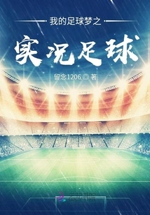 My Football Dream Live Football