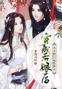 After Dressing up as a Stepmother, I Rely on My Luck to Survive