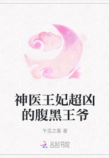 The Miracle Doctor, the Princess, the Super Vicious Prince