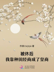 After Being Laid Off, I Became an Imperial Merchant by Farming and Doing Business