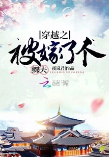 Time Travel: Being Married to a Widower