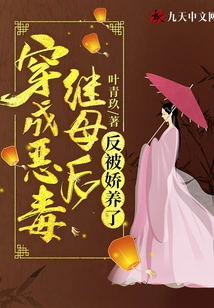 After Dressing up as a Vicious Stepmother, She Was Pampered Instead