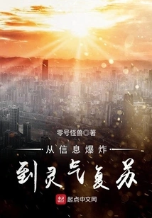 From Information Explosion to Spiritual Recovery