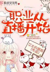 Career Starts with Live Streaming