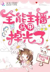 The Omnipotent Anchor's Vest Has Fallen Off