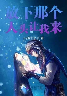 Put Down That Head and Let Me Do It