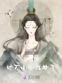 After Traveling Through Time, She Accidentally Became a God