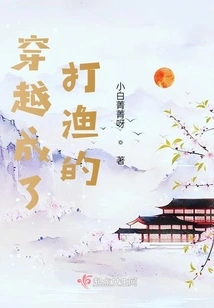 Traveled Through Time and Became a Fisherman