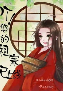 Bite! Your Ancestor is Online