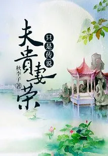 The Honor of Husband and Wife is Just a Legend