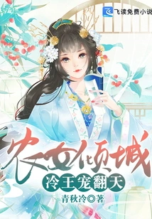 Peasant Girl's Allure: King Leng's Favor