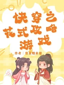 Quick Travel Strategy Game